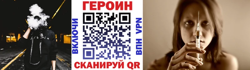 мориарти формула  Полесск  Героин белый 