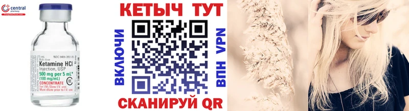 Кетамин VHQ  Полесск 