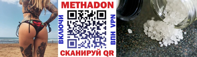 Метадон белоснежный  Полесск 